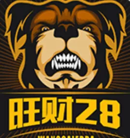 旺财28